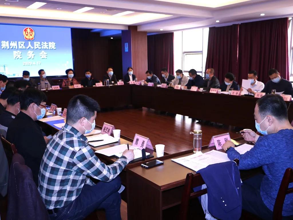 院务会安排部署.jpg